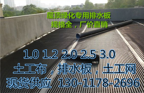 http://歡迎光臨、海陽耐根穿刺塑料排水板生產廠家 -歡迎您