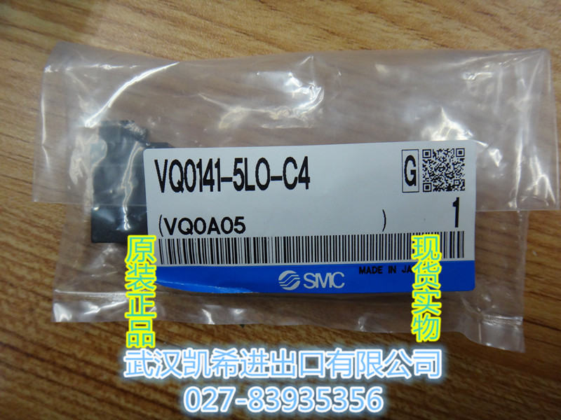 SMC電磁閥VQ0141-5LO-C4原裝現(xiàn)貨庫存