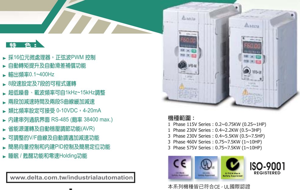 臺達(dá)變頻器 CP2000 VFD037CP43A-21 臺達(dá) DE