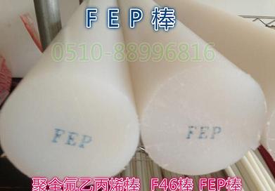 PVDF棒 PFA棒 FEP棒 PEEK棒 PVC棒 PP棒