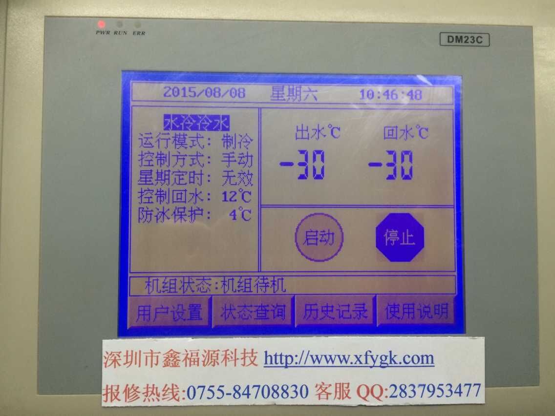 漳州DM23C控制器電話