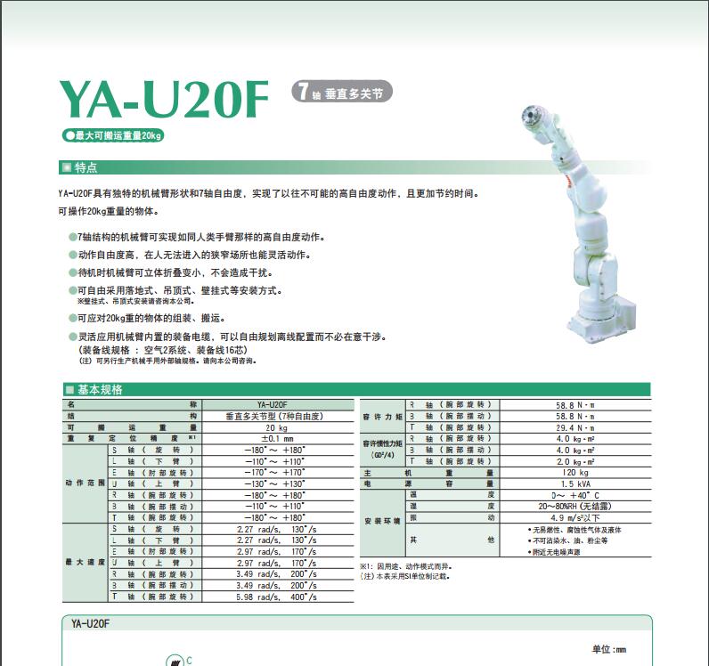 Anchuang工業(yè)機器人(電缸）