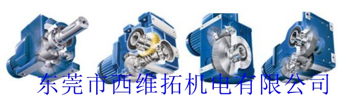 弗蘭德大功率減速機(jī)B2SH06  B2SH07
