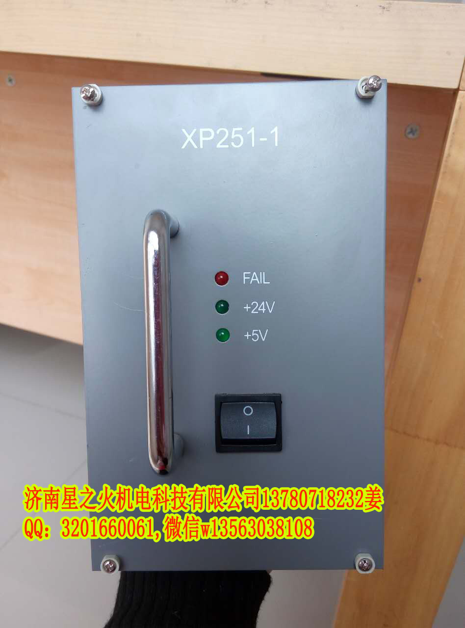 正品！浙大中控電源XP251-1(24V5A）現(xiàn)貨包郵