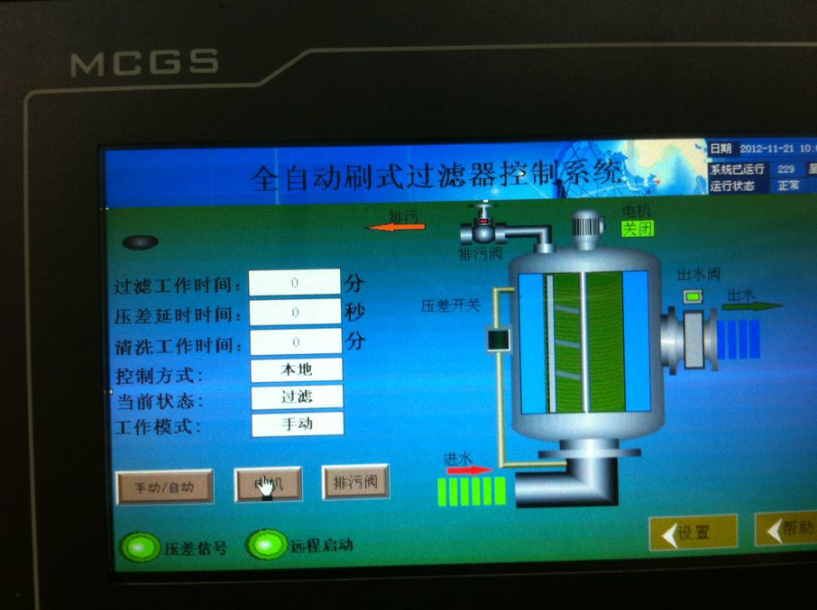 不銹鋼過濾器控制箱，自清洗過濾器控制箱 刷式、多芯式 反沖洗式 淺