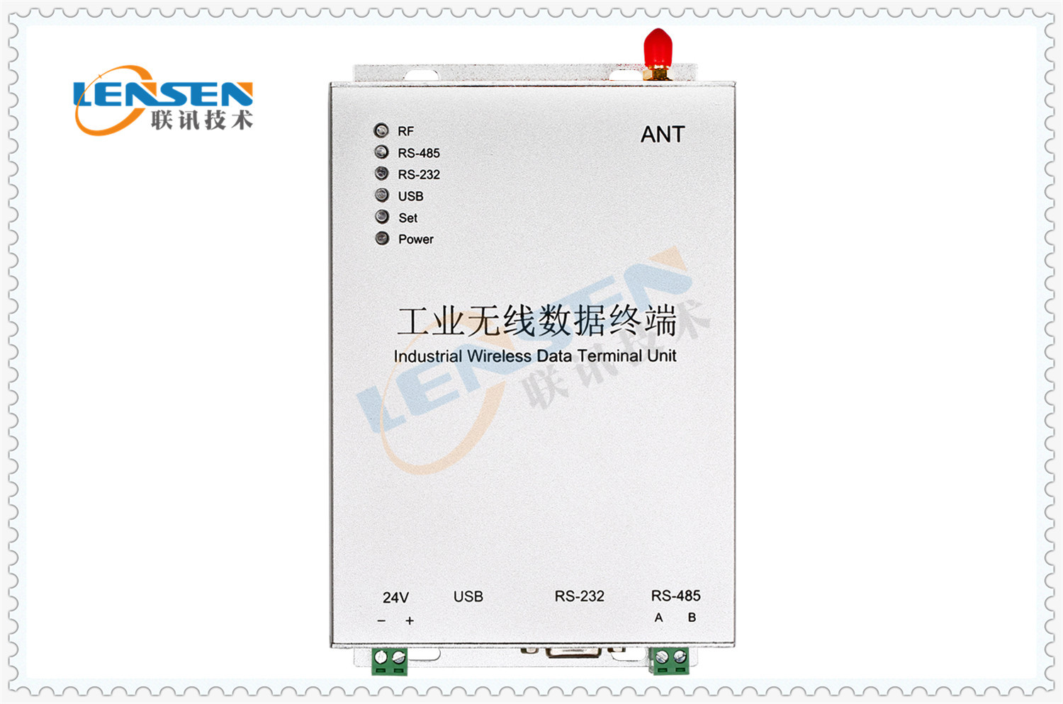 無線PLC遠傳電臺