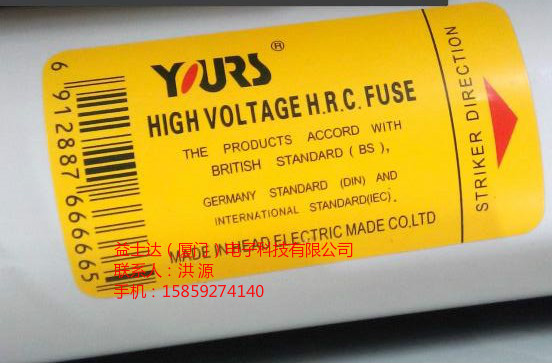 HIGH VOLTAGE H.R.C.FUSE熔斷器