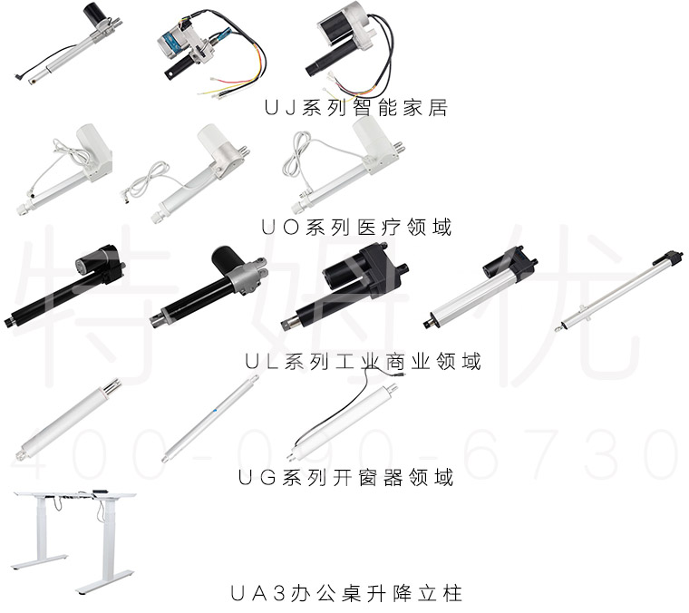 臺(tái)灣UG50【特姆優(yōu)】伸縮推桿電機(jī)價(jià)格