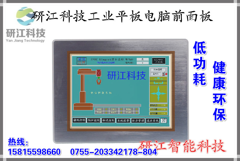 I310.4寸無(wú)風(fēng)扇工業(yè)平板電腦