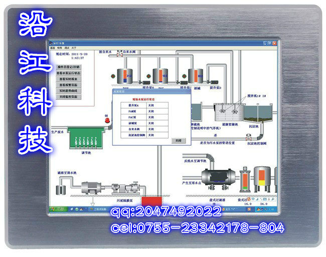 7寸凌動工業(yè)平板電腦無風(fēng)扇設(shè)計一體機