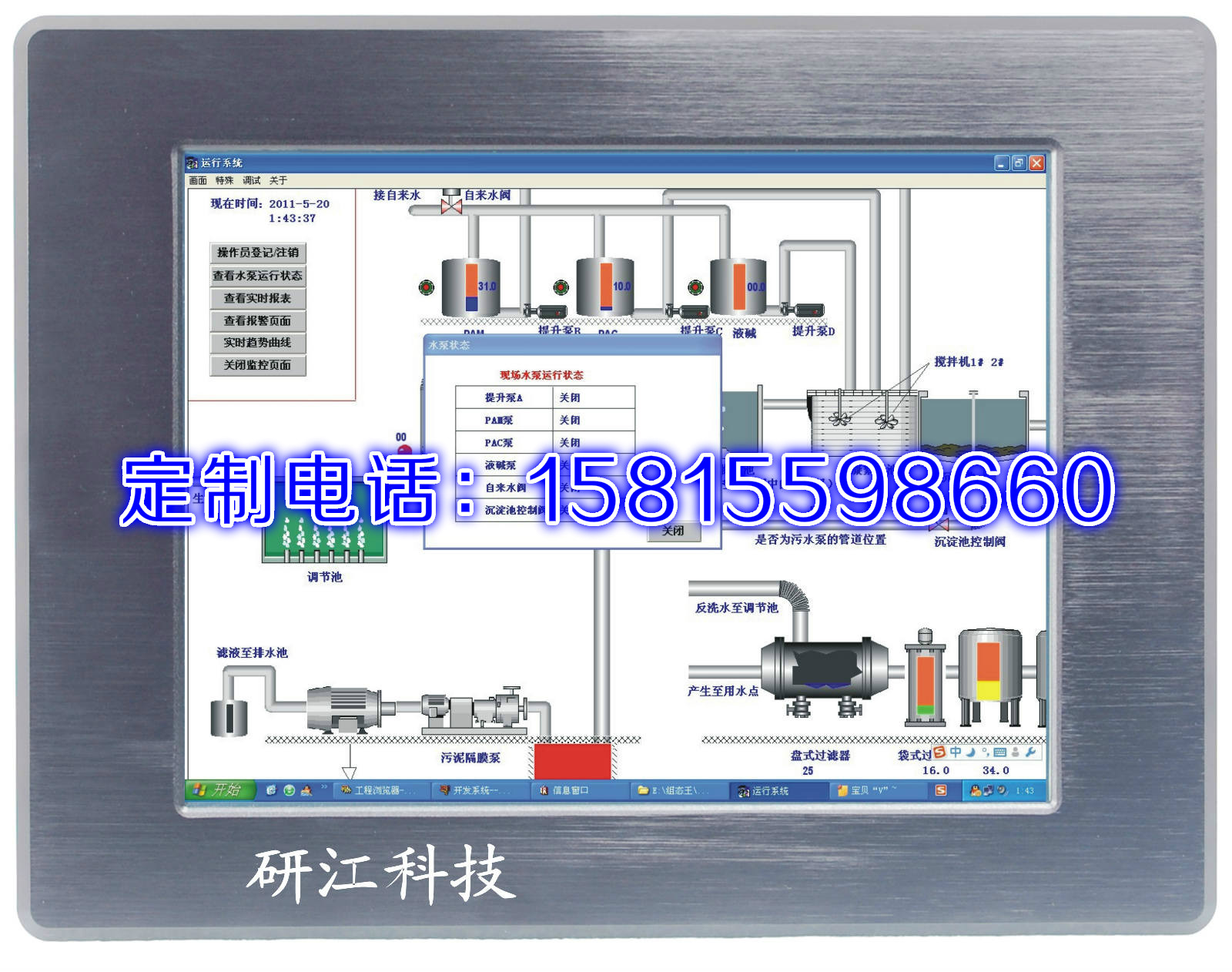 8.4寸無(wú)風(fēng)扇工業(yè)平板電腦廠家