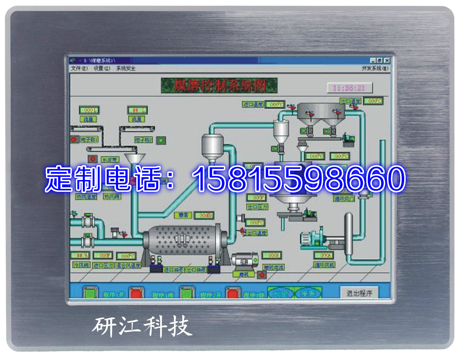 深圳10.4寸安卓工業(yè)電容平板電腦觸摸屏一體機(jī)說明書