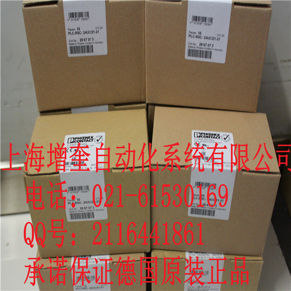 PLC-RSC-24UC/21-21-2967073菲尼克斯繼電器