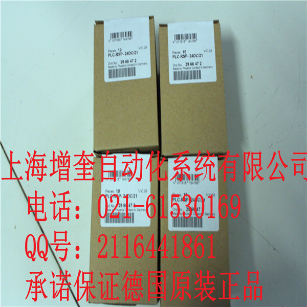 PLC-RSP-24DC/21-2966472 菲尼克斯繼電器模塊