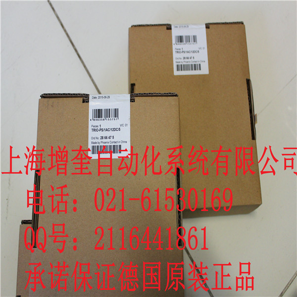 TRIO-PS/1AC/12DC/5-2866475 菲尼克斯電源