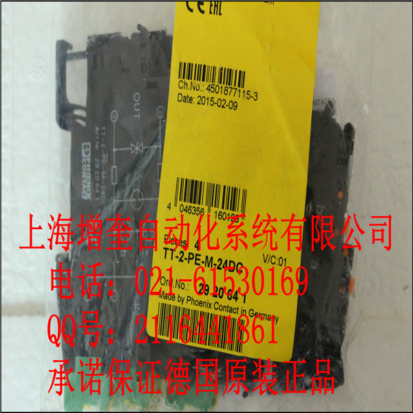 TT-2-PE-M-24DC-2920641 菲尼克斯電涌保護(hù)器