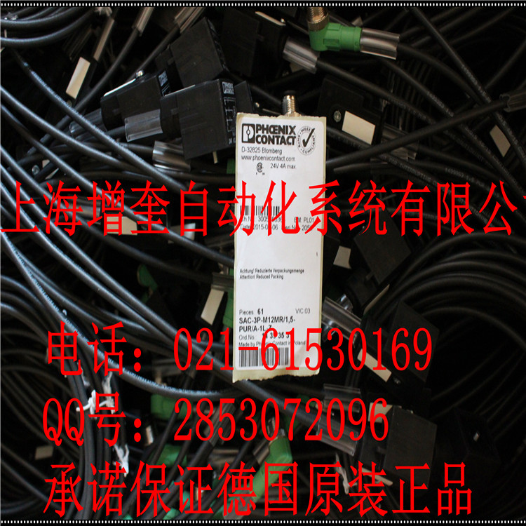 SAC-3P-M12MR/1,5-PUR/A-1L-Z-14393