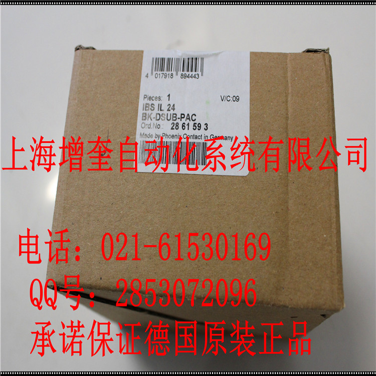 2861593 IBS IL 24 BK-DSUB-PAC 現(xiàn)貨供