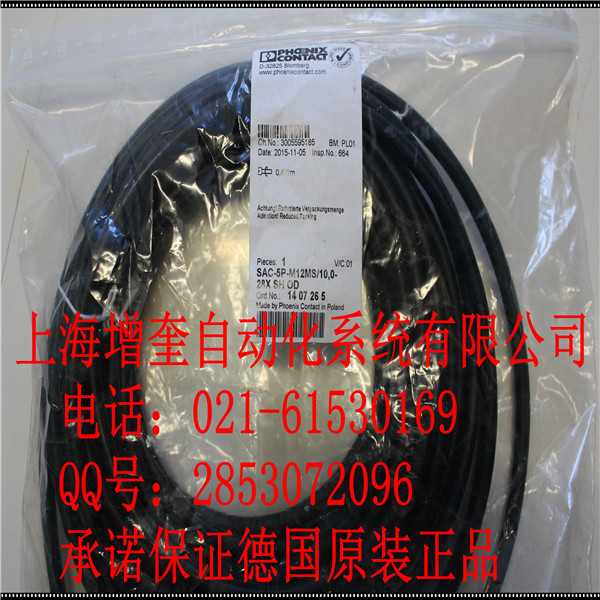 SAC-5P-M12MS/10,0-28X SH OD-14072