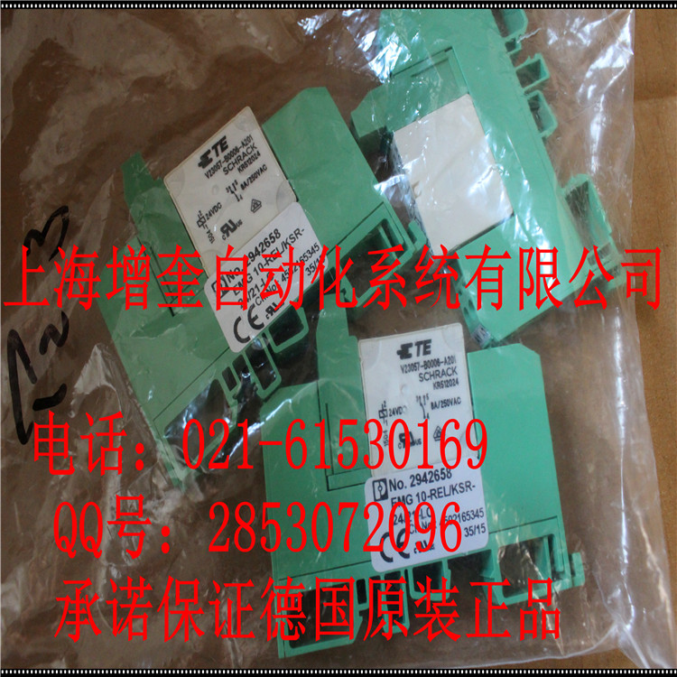 EMG 10-REL/KSR-24/21-LC-2942658上海