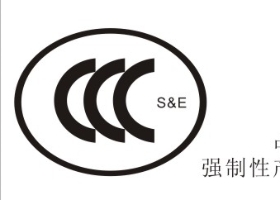 新風(fēng)系統(tǒng)凈化機(jī)CCC認(rèn)證多少錢管道換氣扇3C認(rèn)證多少錢