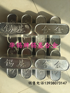 張家口巴氏合金質(zhì)量優(yōu)