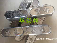 寧波巴氏合金熔點(diǎn)多少錢(qián)一噸