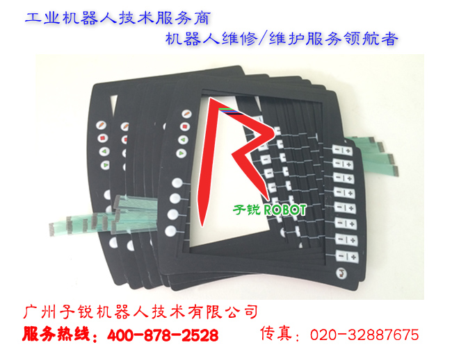 庫卡示教盒按鍵膜更換 C4示教器面膜報(bào)價(jià)