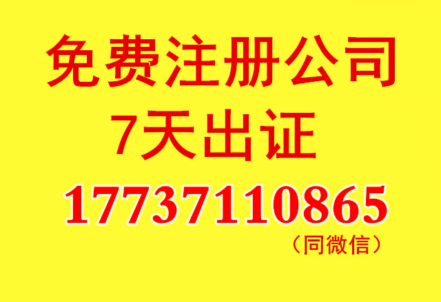 鄭州中原區(qū)注冊(cè)個(gè)網(wǎng)絡(luò)科技公司多少錢？