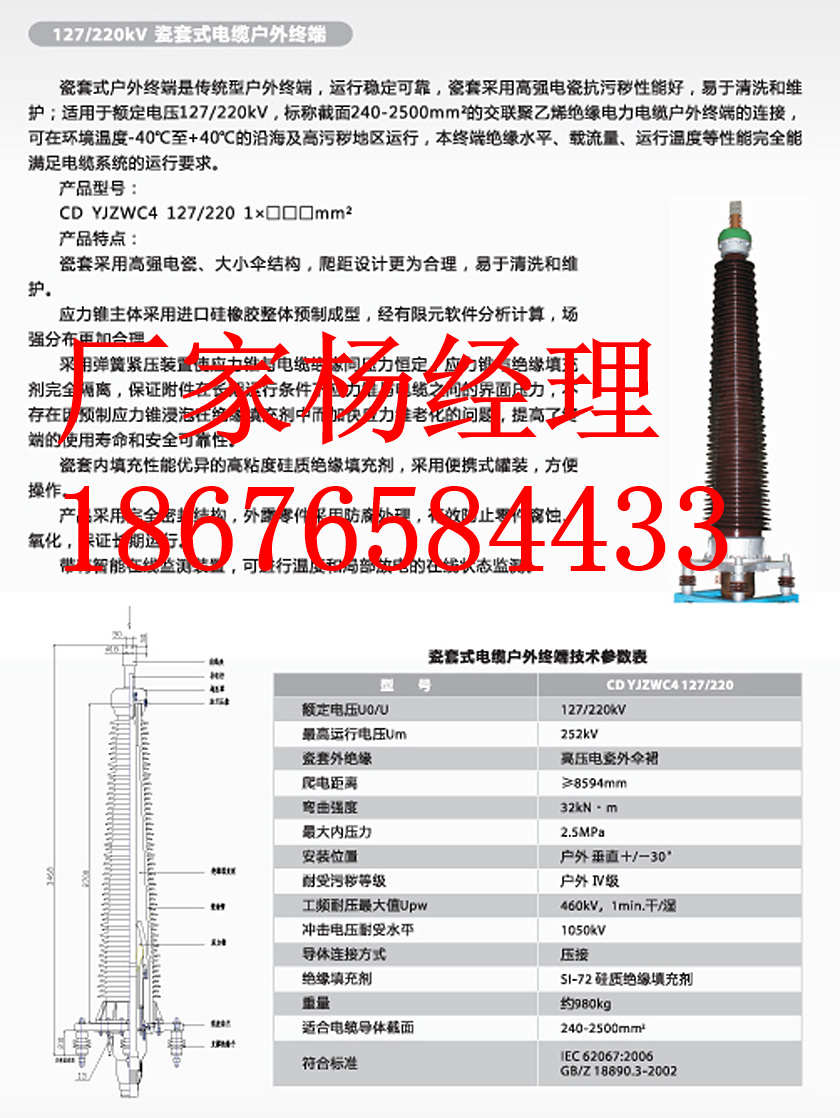 電纜頭、高壓電纜頭、干式含安裝