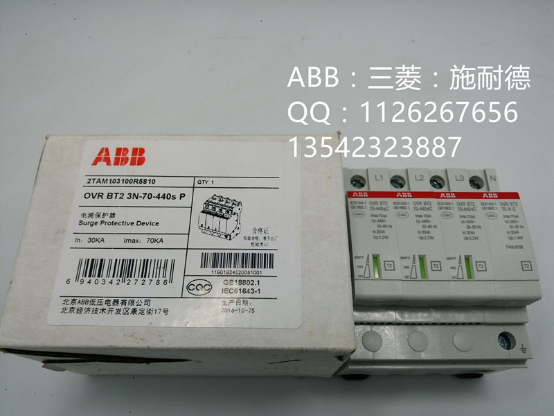 ＡＢＢ［DPT63-CB010 C40 2P］雙電源開關(guān)