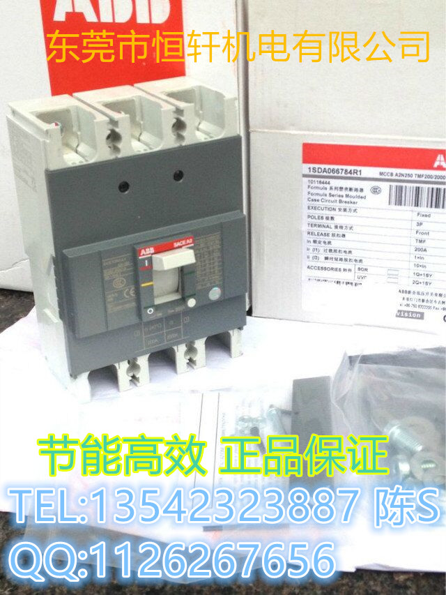 ＡＢＢＡ【DPT63-CB010 C63 2P】雙電源開關(guān)