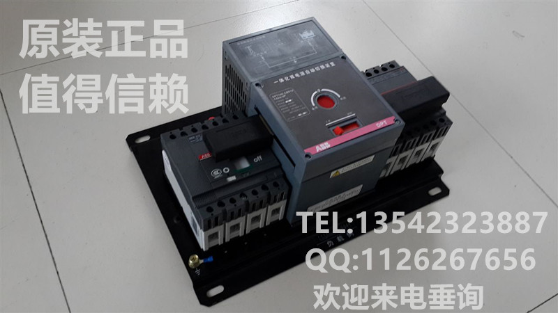 原裝正品ABB-【DPT63-CB010 C1 3P】雙電源開關