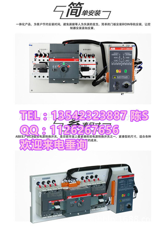 ＡＢＢ－DPT63-CB010 C6 3P-原裝正品雙電源轉(zhuǎn)換開關(guān)