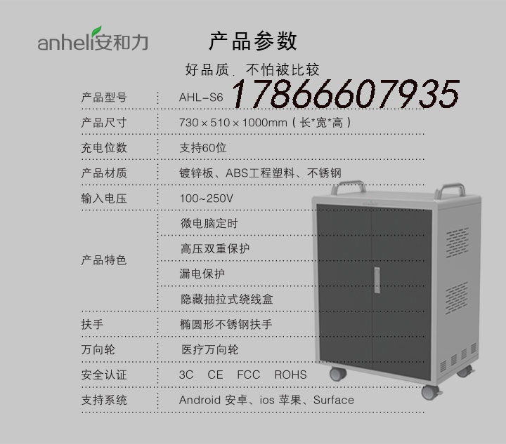 周口平板電腦移動充電柜工廠