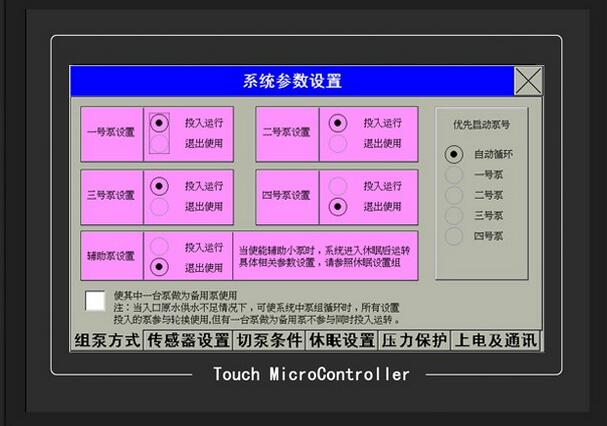 7寸彩色觸摸屏，智能采暖，供暖,供熱控制器，集中供熱專用