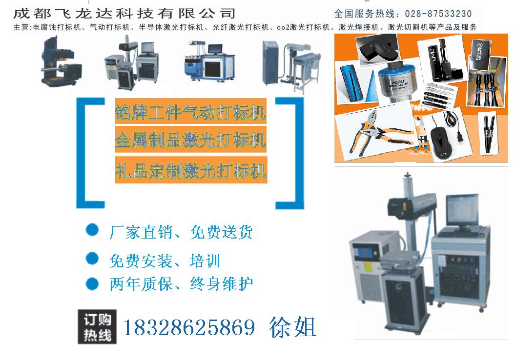 光纖激光打標機，小型激光打標機，手持式激光打標機，打標機生產(chǎn)制造