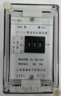 JDY-2B直流電壓繼電器