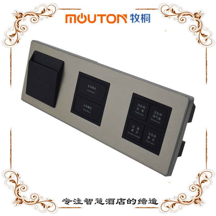 mouton 酒店開關(guān)插座品牌排行榜