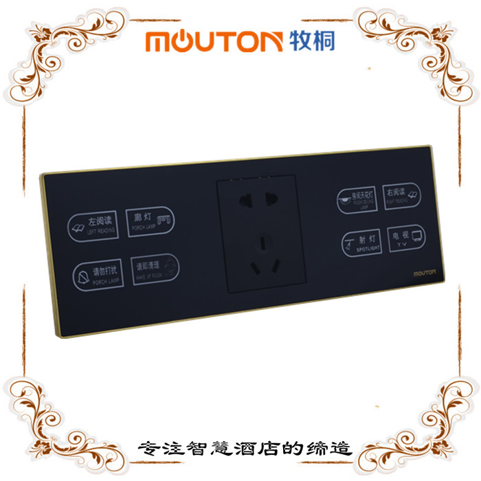 mouton 酒店觸摸開關(guān) 定制