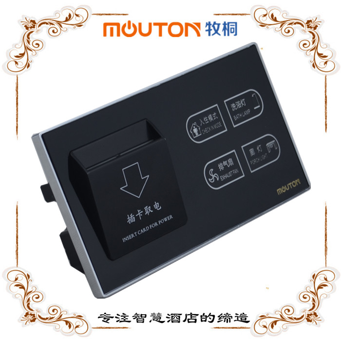 mouton 智能照明開關控制模塊