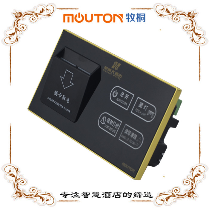 mouton 智能照明開關(guān)控制器