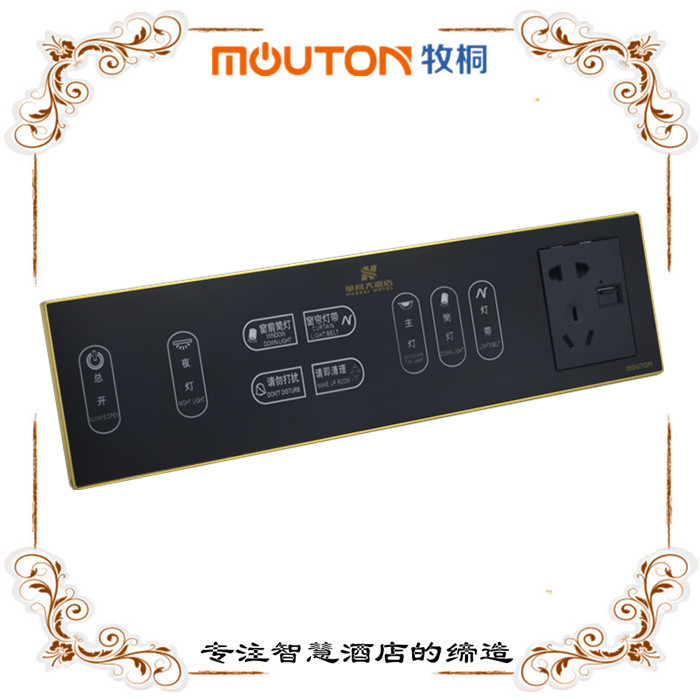 mouton qls智能照明開關