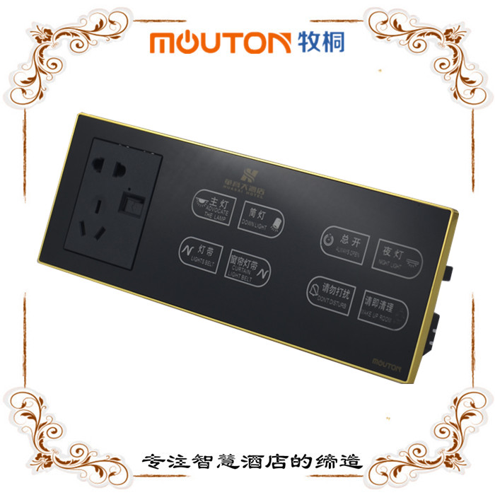 mouton 智能照明開關(guān)模塊專賣店