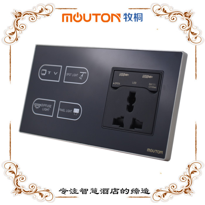 mouton 智能照明開關選擇