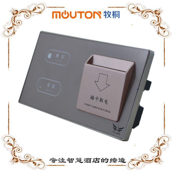 mouton 智能照明開關(guān)安裝圖片