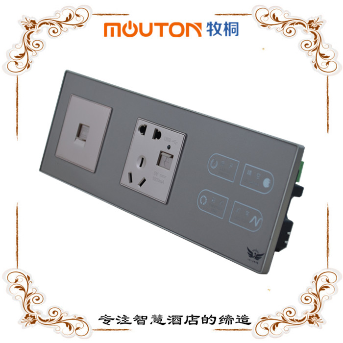 mouton 西門子智能照明開關控制器