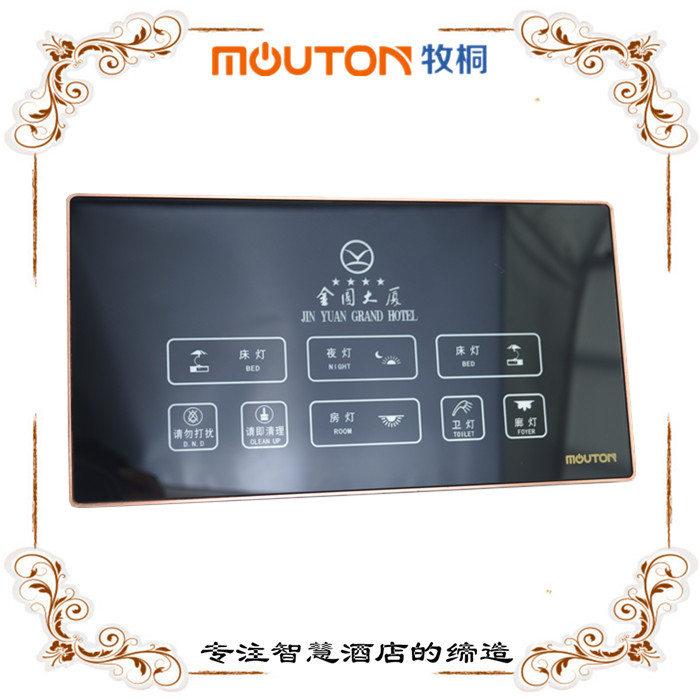 mouton 床頭集控智能床控板制造廠