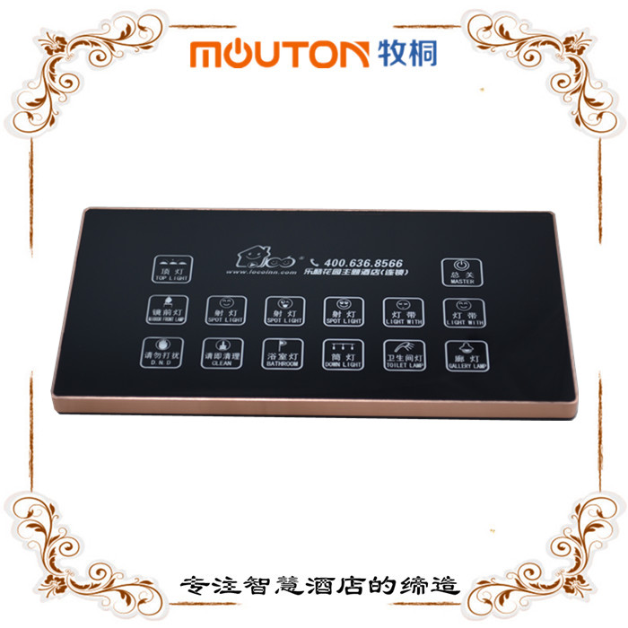 mouton 微電腦床智能床控板廠家