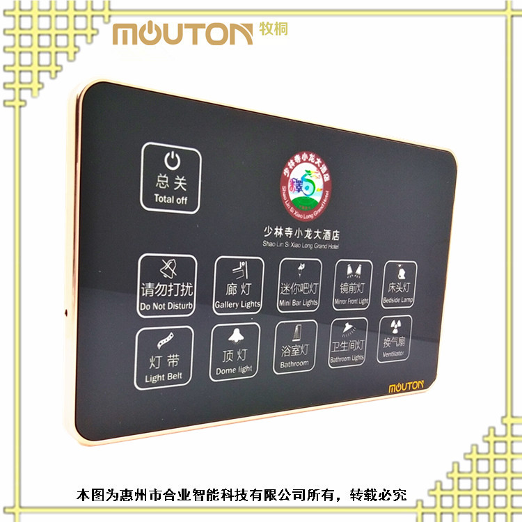 mouton 廣東床頭集控智能床控板價格